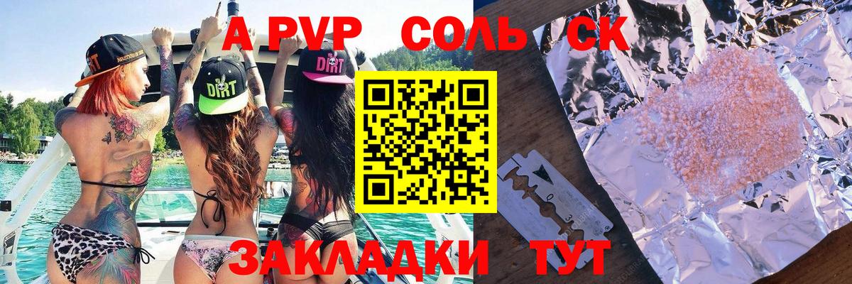 Alfa_PVP СК Кызыл