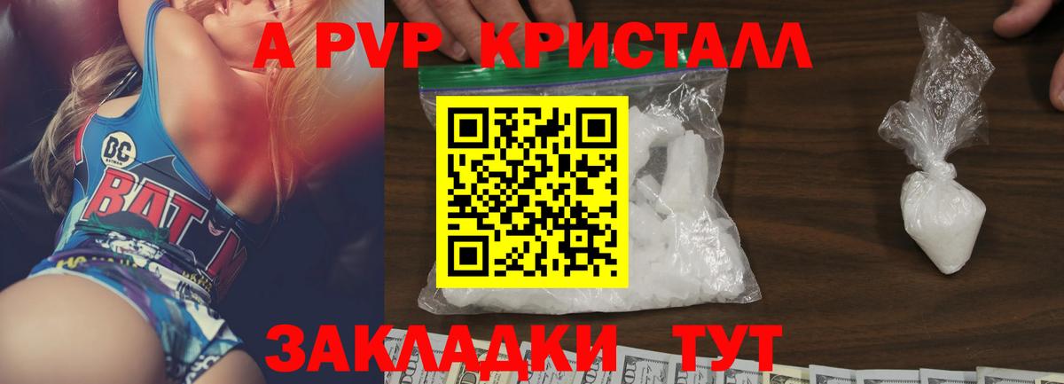 Alpha PVP Соль  Вход с VPN  Alfa_PVP  Кызыл  A PVP СК  A-PVP СК 