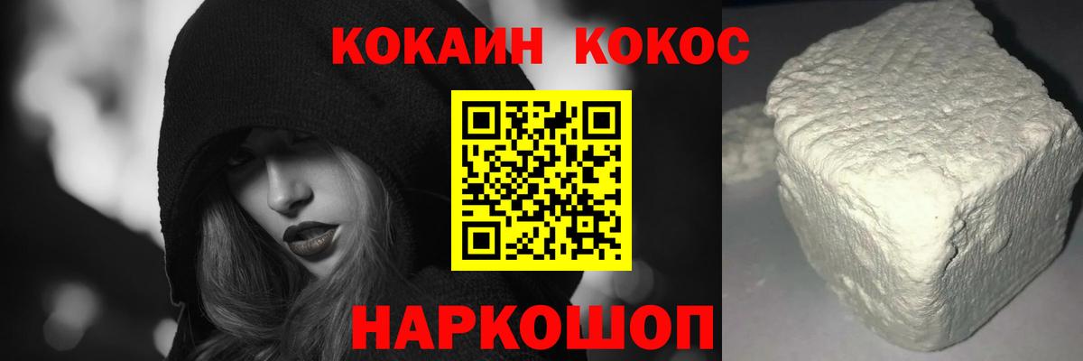 Кызыл  Cocaine Эквадор  COCAIN Эквадор  Вход с VPN 