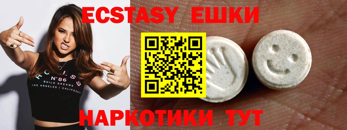 Ecstasy Cube  Ecstasy  Вход с VPN  Кызыл  Экстази TESLA 
