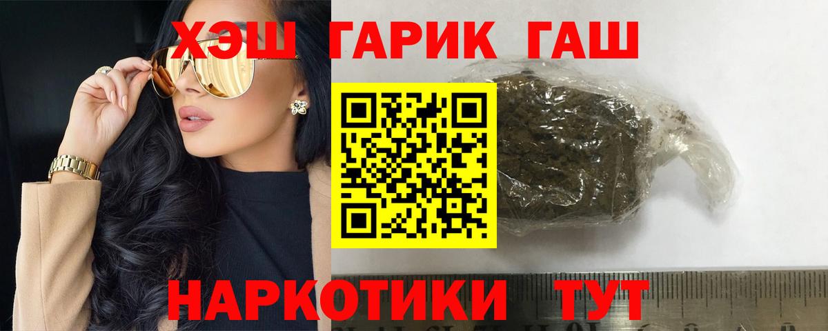 ГАШИШ Cannabis Кызыл