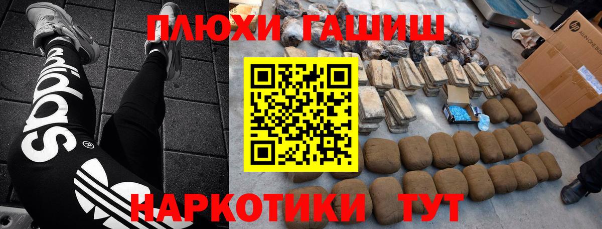 ГАШ убойный  Гашиш  Кызыл  ГАШ индика сатива  что такое наркотик  Вход с VPN 