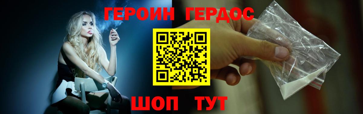 Героин гречка Кызыл