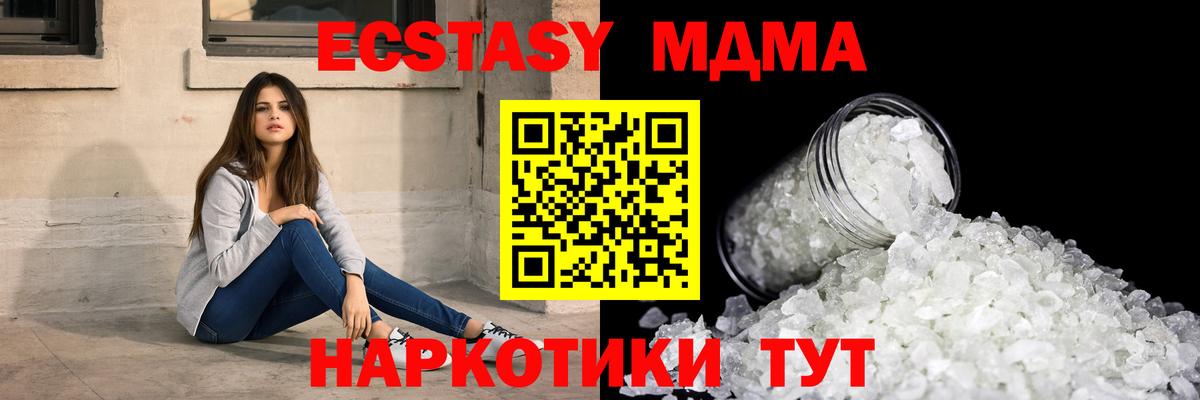 Кызыл  MDMA молли  МДМА  Вход с VPN  МДМА кристаллы 