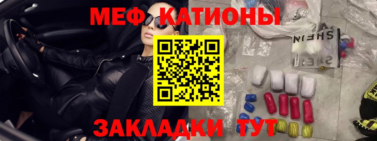 Мефедрон мука Кызыл