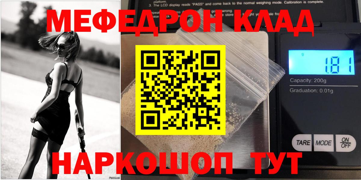 Кызыл  Меф  Вход с VPN  Мефедрон mephedrone  Меф VHQ 