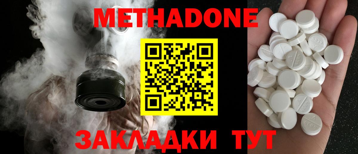 Метадон мёд  МЕТАДОН белоснежный  Кызыл  Вход с VPN 