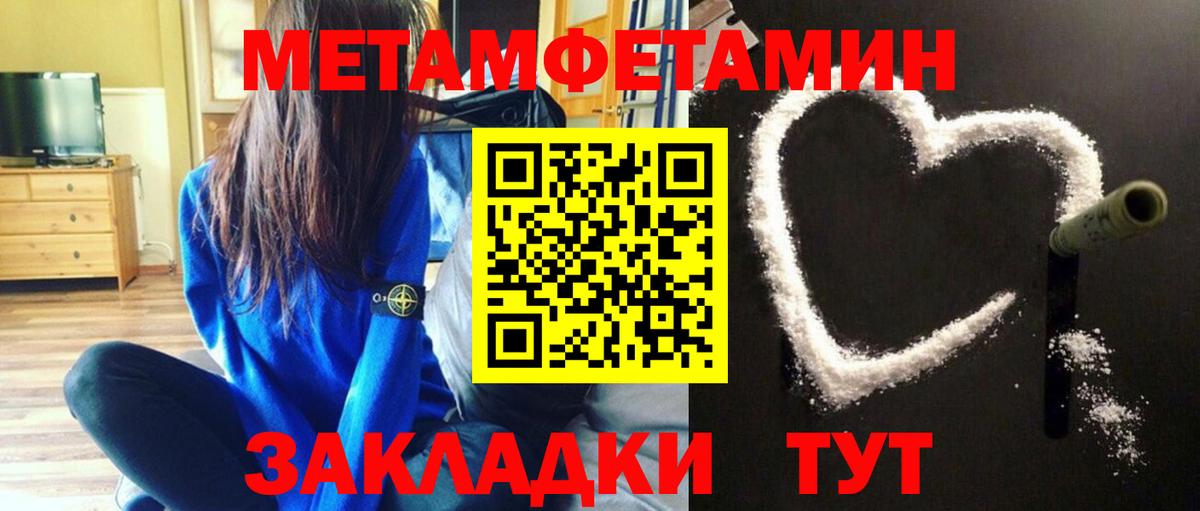 МЕТАМФЕТАМИН Methamphetamine Кызыл