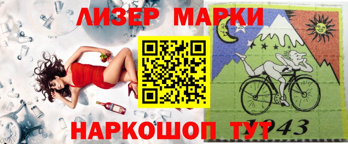 Марки NBOMe 1,8мг Кызыл