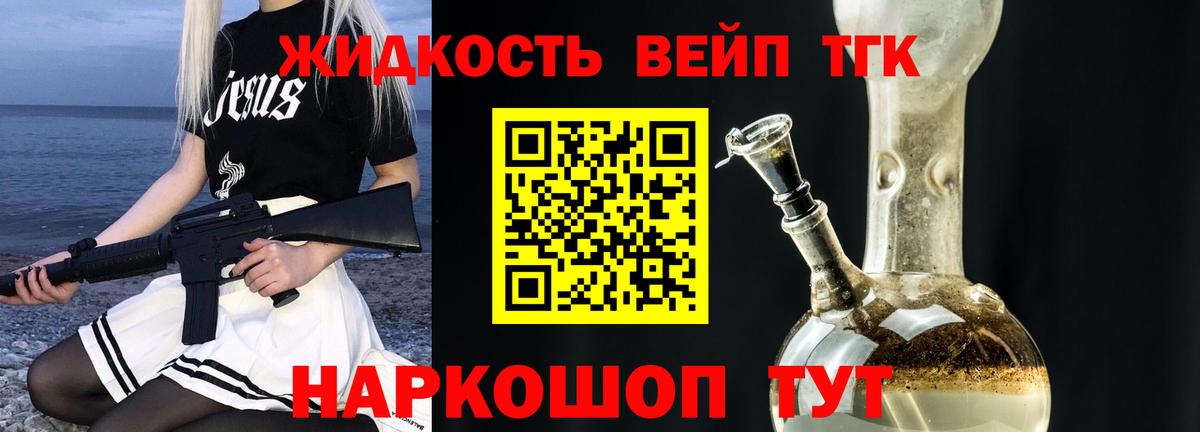 ТГК вейп  ТГК гашишное масло  Вход с VPN  Кызыл 